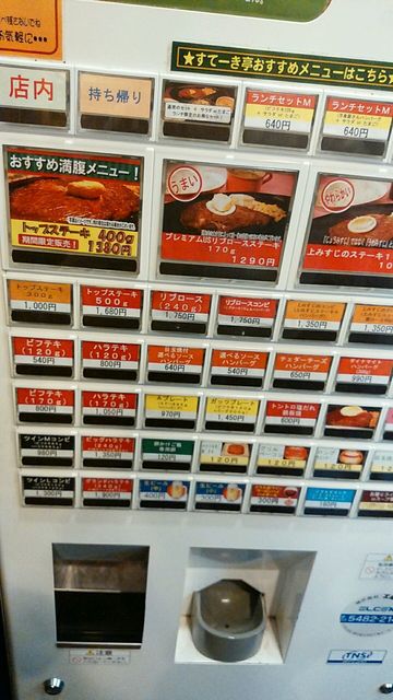 ステーキt 素敵なステーキを喰らう By とんかつ部長 すてーき亭 五反田店 大崎広小路 ステーキ 食べログ ステーキt 素敵なステーキを喰らう By とんかつ部長 すてーき亭 五反田店 大崎広小路 ステーキ 食べログ
