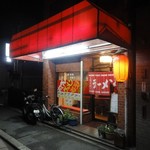 丸勝ラーメン - 