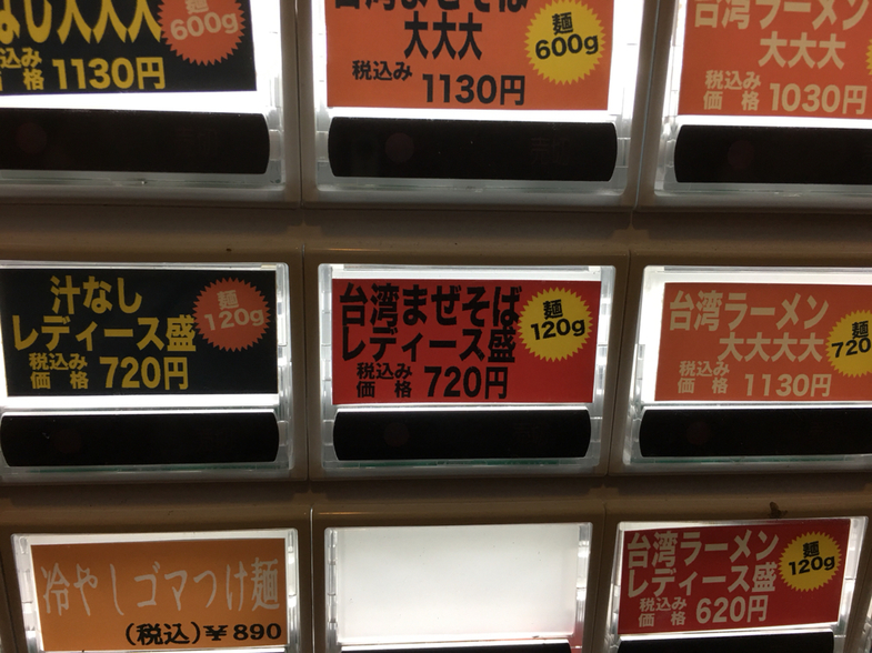 メニュー写真 : まるぎん二号 （マルギンニゴウ） - 西岡崎/ラーメン
