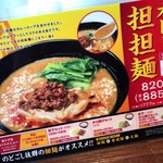 Koko Ichibanya - 細麺がオススメだそう