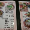 じゃげな辰野店