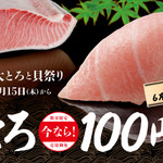 Hama zushi - 