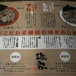 博多ラーメン 琥家 - 