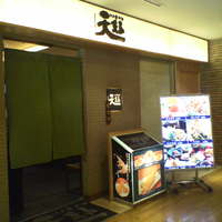 天まる - 