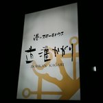 6860589 - ネオン