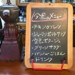 ジャム cafe 可鈴 - 今週の週替わりランチ(950円)のメニュー