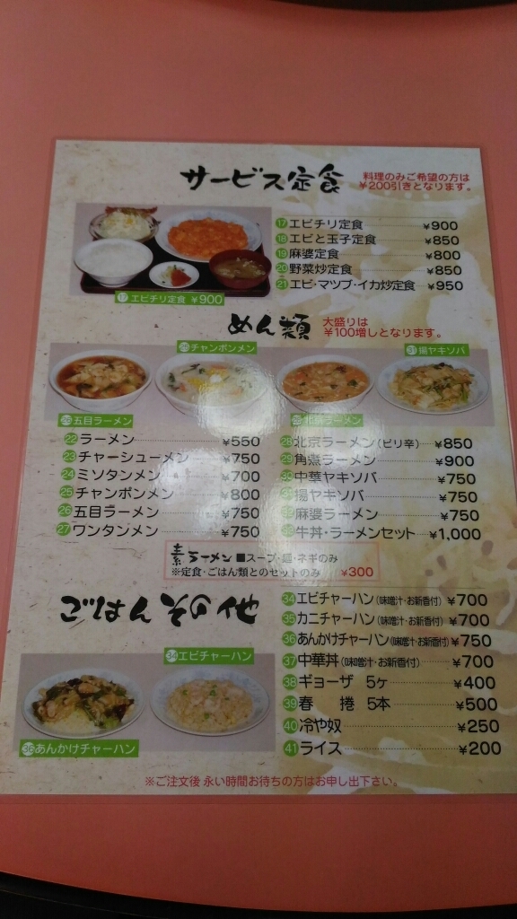 天津 name=