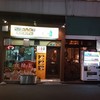 マナズ福島 栄町店