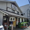 手打ちそば奥村本店