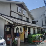 手打ちそば奥村本店 - 