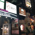 モーモーパラダイス - 