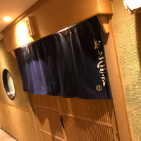 鮨 村上二郎 - 