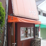 トイタたこ焼店 - 