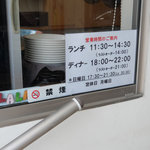 ＠home Dining Oh！La－La - 2017年時営業時間・少なくともランチタイムは禁煙だった