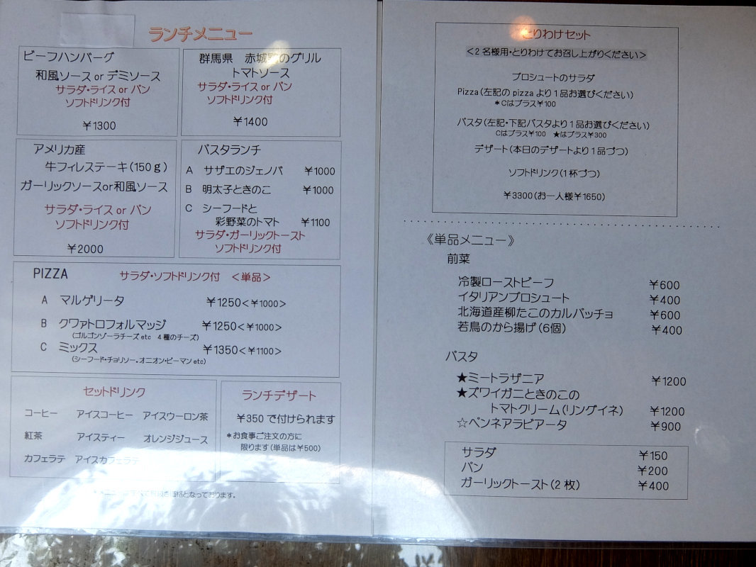 Oh! La-La オーララ>