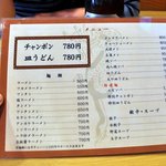Nagasakichamponsaraudonkuma - やっぱりメインは、ちゃんぽん&皿うどん