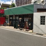 タイカフェ食堂 ジャスミン - 