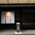 京家 きよみず 祇をん新橋