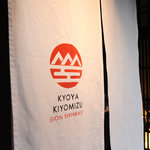 Kyouya Kiyomizu - 