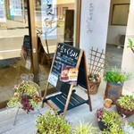 豆とくるみ - 