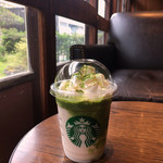 スターバックスコーヒー - 