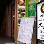 やきとん 木々家 五号店 池袋東口駅前店