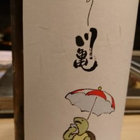 鮨　廣見 - 