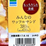 ファミリーマート - 