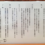 Japanese Soba Noodles 蔦 - こだわり