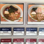 Japanese Soba Noodles 蔦 - 新味（しんみ）になって1000円から900円に価格変更