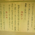 麺や 紡 - 自家製麺 地鶏スープ 無化調