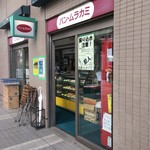 パン・ムラカミ - 外観