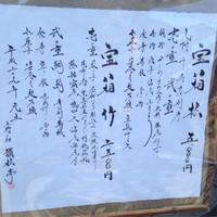 韻松亭 - 