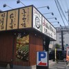 ここやねん 八日市店