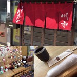 Kawaichi - お店の入口＆箸袋
      箸袋には麺処 餃子の文字が…