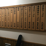 博多ラーメン ばりこて 高田馬場店 - 