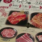 焼肉一楽 - 