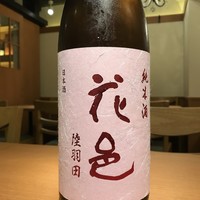 花邑(秋田県)