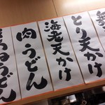 いぶきうどん 十三駅前店 - 