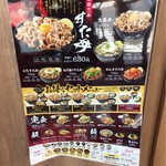 伝説のすた丼屋 - メニュー