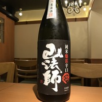 山法師(山形県)
