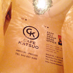 CAFE KATSUO - 