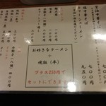 麺や マルショウ - 