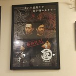 麺や マルショウ - 