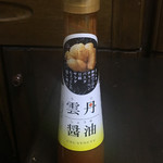 Omiyage Kaidou - 雲丹醤油