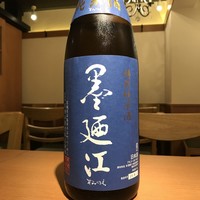 墨廼江(宮城県)