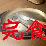 ステーキ カフェ ケネディ - 完食