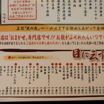 莫莫 - アラカルト