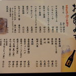 莫莫 - ドリンク