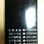 いづみや - マッチ：天草店って，，，九州らしいです．市外局番が，，，